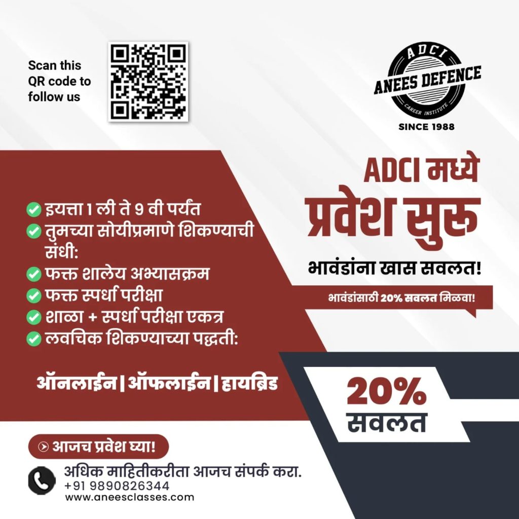 11th & 12th Integrated 2025 Admissions Open at ADCI